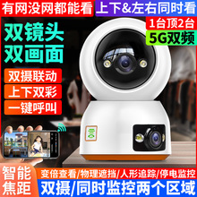 无线WiFi摄像头手机远程360度家用室内高清夜视智能网络监控器