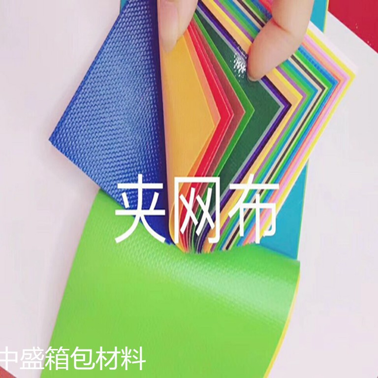 厂家直销物美价廉PVC夹网膜500D-900D-1000D无毛边夹网布材料面料
