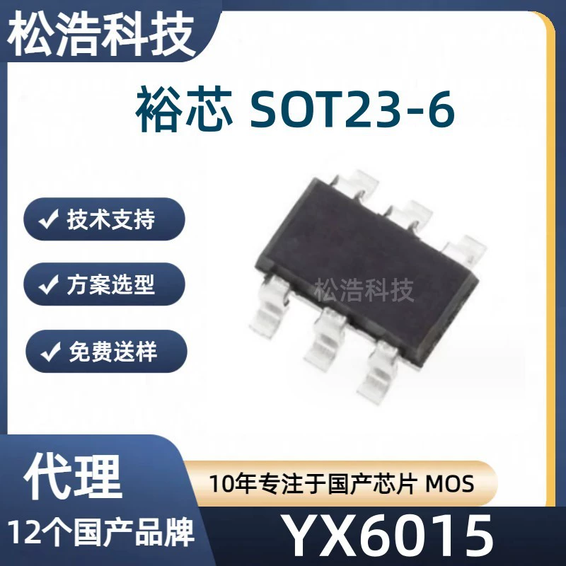 Yuxin YX8180 в корпусе SOT23-5, вход 2.7–4.2 В, 300 мА, драйвер светодиодного освещения (микросхема)