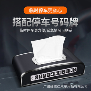 Car tissue box high-grade armrest box strap hanging high-end creative car tissue box car supplies