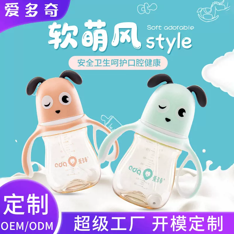 爱多奇宽口径婴儿奶瓶大宝宝ppsu防胀气奶瓶吸水嘴鸭嘴一瓶多用