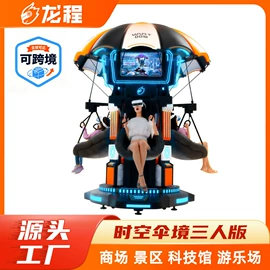 电玩设备;碰碰车卡丁车;大型户外游乐