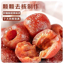 红枣干;干枣;桃干