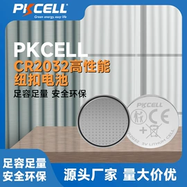 干电池;锂电池;纽扣电池