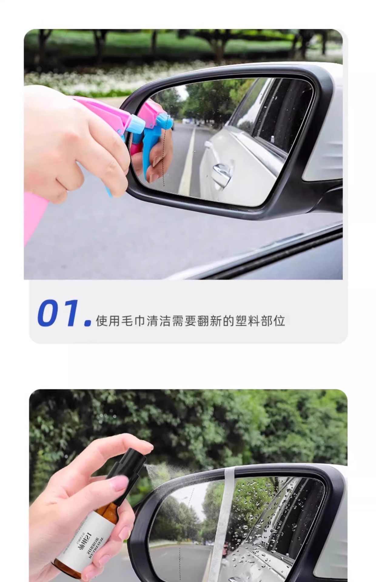 [Newcomers Get 3 Bottles for 0.01 Yuan] Car Anti-Fog and Rainproof Agent Bullet Rain S1 Rearview Mirror Reversing Image Does Not Stick