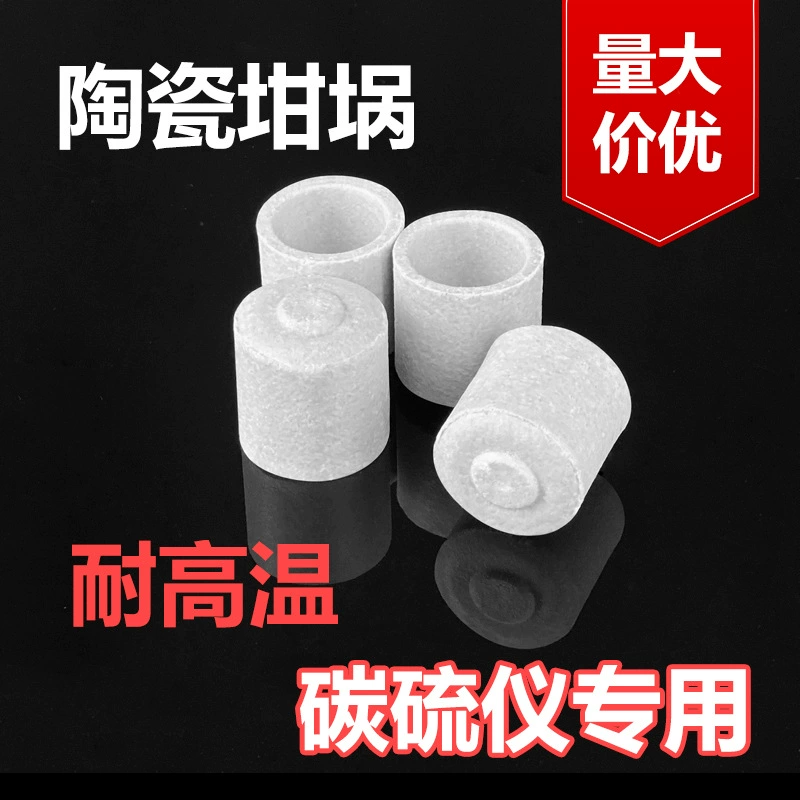 Производитель поставляет инфракрасный угольный тигель с серой, тигель для анализа углеродной сетки для завода литья