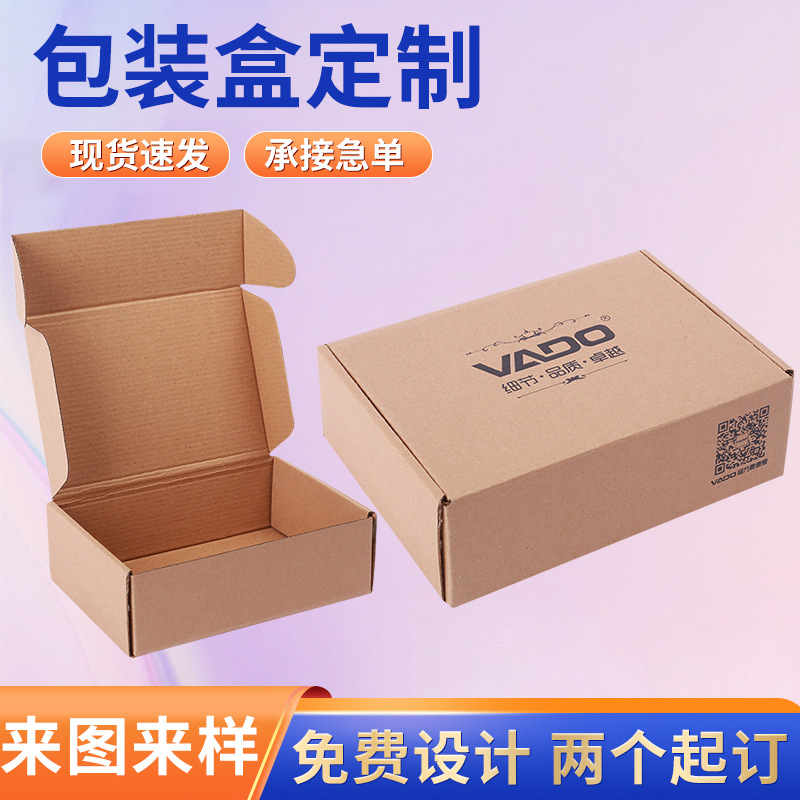 厂家供应小纸盒饰品盒礼盒包装飞机盒简约牛皮纸飞机盒鞋盒