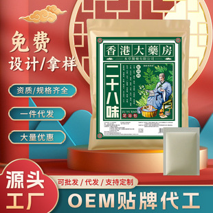 Hong Kong Pharmacy Foot Bath Packs Wholesale Twenty-Eight Flavor Foot Bath Packs Same Style Herbal Foot Soak Packs for Beauty Salons and Therapy Centers