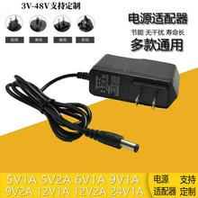 电源适配器 3v1a 5v1a 6v1a 9v1a 12v2a 充电器灯带电视机路由器