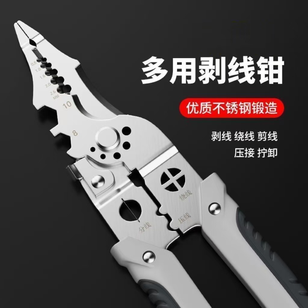 多功能9寸剥线钳21合一电工分线钳扒皮压线绕线电工剪线钳子
