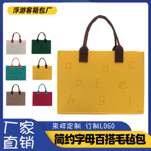 Wholesale New Shopping Bag Printable Logo Out Large Capacity Tote Bag Contrast Color Letter Felt Portable Gift Bag