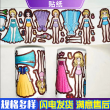 芭比娃娃卡通可爱装饰贴换装卷卷贴不干胶卷贴儿童DIY少女贴纸