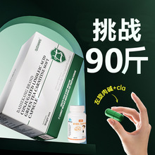 左旋肉碱减肥瘦身燃脂排油胶囊神器cla共轭亚油酸官方旗舰店正品