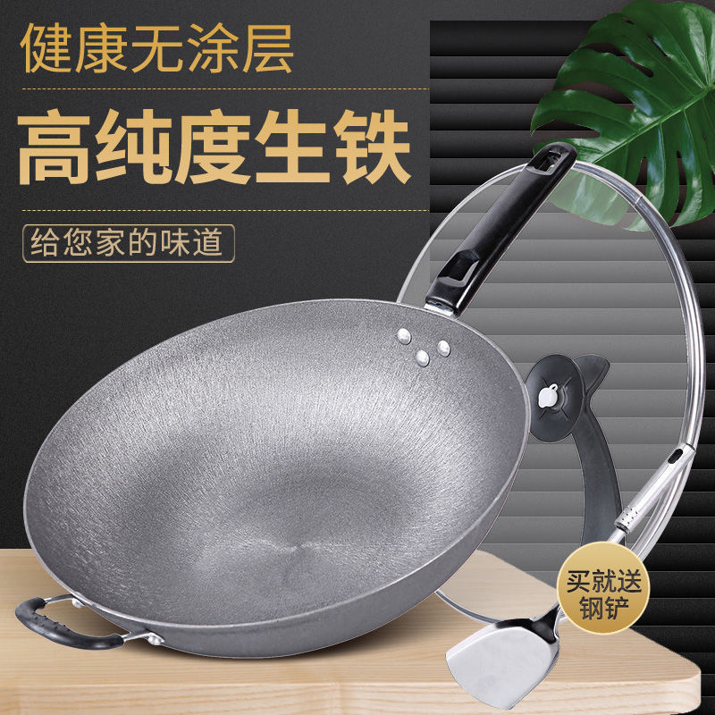 铁锅无涂层家用老式生铁锅电磁炉燃气灶铸铁炒锅炒菜锅不粘平底锅|ms