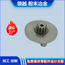 粉末冶金齿轮零件家用电器行星转架精钢高精度小齿轮