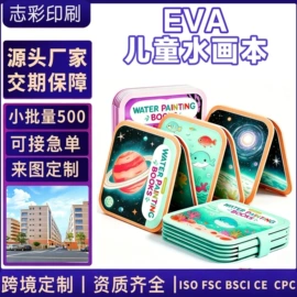其他益智玩具;画纸、画布;陶瓷彩绘沙画