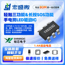 ԣоYX8253G���bSOT23-6ԭ�b��ƷLED���Ͳ��оƬIC������ԭ�b