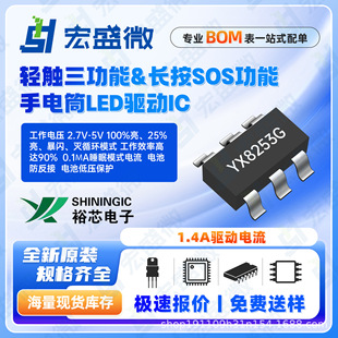 ԣоYX8253G���bSOT23-6ԭ�b��ƷLED���Ͳ��оƬIC������ԭ�b
