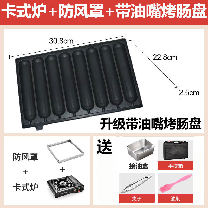 烤肠机夜市摆摊脆皮烤肠盘烤香肠机卡式炉烤肠路边摊淀粉肠烤机|undefined