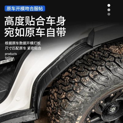 eyebrow original automobile wheel decoration – Mudguard