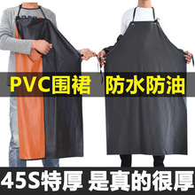 45丝特厚PVC围裙黑色围腰防水防油污耐酸碱厨房餐厅工业水产劳保