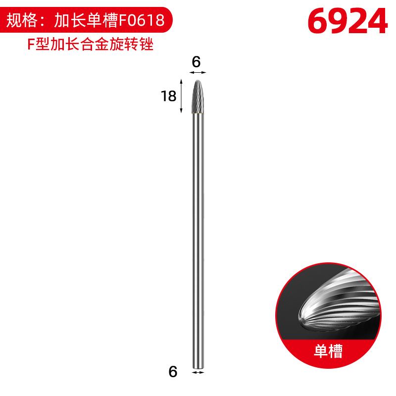 확장 단일 슬롯 F06*18*150