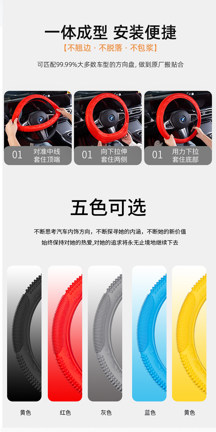 Car silicone steering wheel cover men's and women's summer fashion sweat-absorbent non-slip handle cover universal four-season thin soft