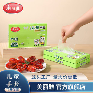 Meiliya disposable children's gloves withdrawable 100 special gloves good toughness is not easy to break department store wholesale
