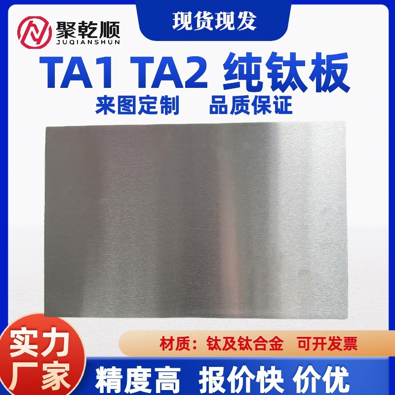 TA2钛板 钛焊管专用板 国标 热轧钛板 可零切克分裁定尺