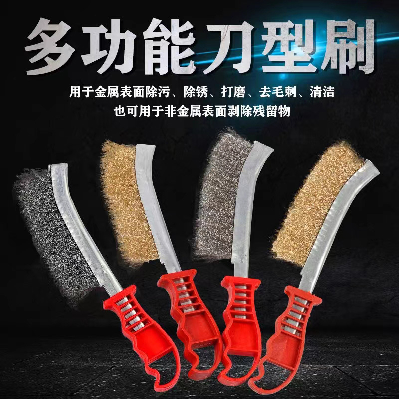 钢丝刀刷/镀铜除锈刷/刀型钢丝刷子/刀形清缝刷/塑料柄铁刷子