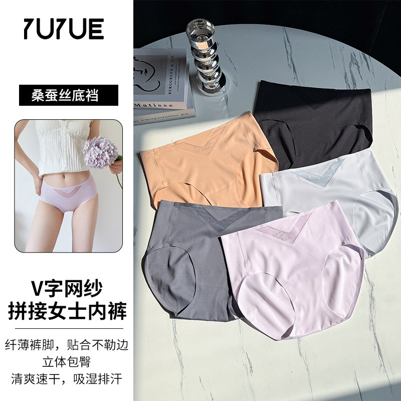 Yuyue 2026 Spring/Summer V-Shaped Mesh Seamless Panties for Women, Comfortable Silk Design Underwear, Wholesale Triangle Briefs