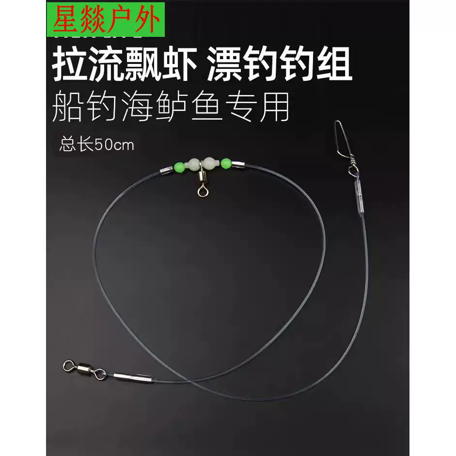 Рыболовная лодка для морской рыбалки, дрейфующая рыба-маяк, дрейфующая оснастка для креветок, однолинейные рыболовные аксессуары, оборудование, набор светящихся линий для тыквы