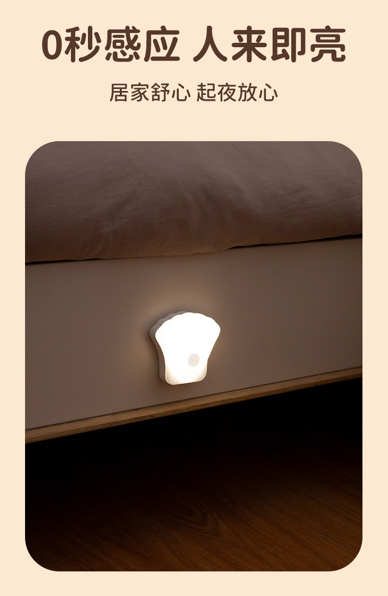 智能人体感应灯