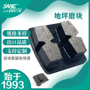 Floor grinding disc diamond grinding block grinding wheel concrete fushihua grinding block curing floor grinding grinding disc grinding block