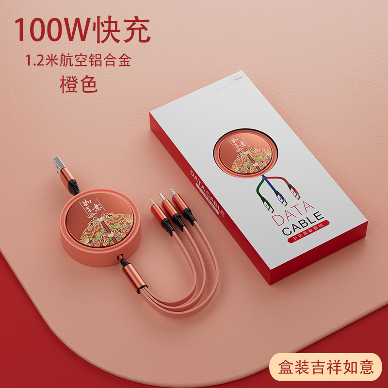 1対3充電ケーブルデータケーブルスリーインワン100ワット高速充電格納式マルチヘッド機能ギフトに適しています|undefined