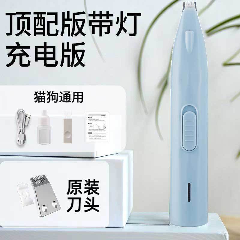 猫咪剃脚毛器小猫猫剃脚毛器宠物修剪器狗狗|undefined