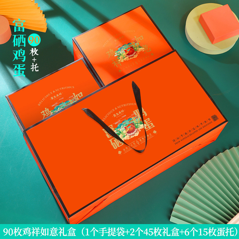 鸡蛋包装盒富硒鸡蛋礼盒土鸡蛋礼品盒10枚30枚50枚装手提盒子|undefined