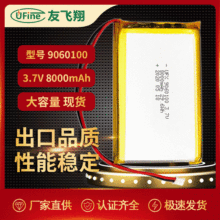 聚合物锂电池POS机蓝牙音箱电池9060100  3.7V8000mah MSDS