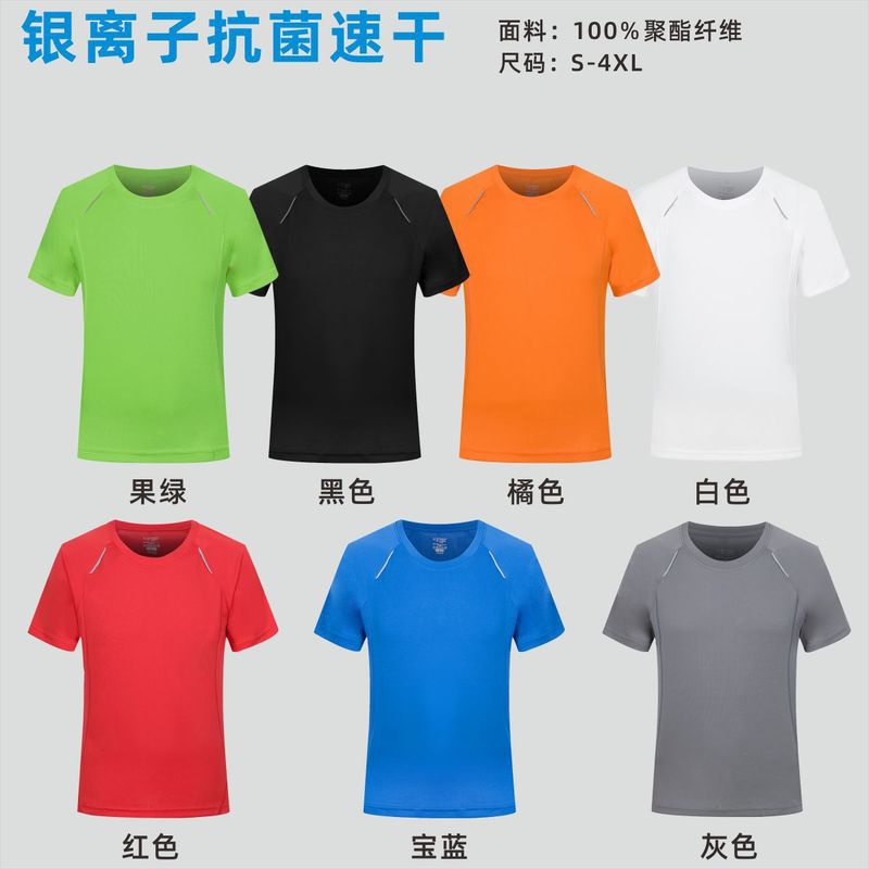 氷糸速乾tシャツカスタムロゴ印字丸襟広告シャツ文化シャツ作業服マラソン運動半袖|undefined
