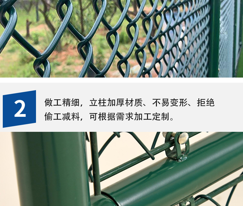 球场围网详情页_12.jpg