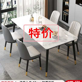 岩板餐桌家用小户型2025新款轻奢感长方形饭桌子家庭桌椅组合