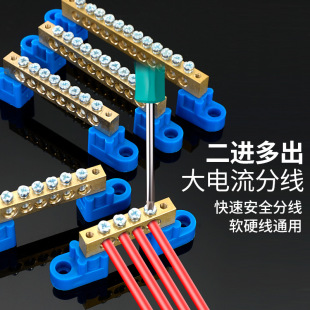 2-Sided Terminal Block with Grounding Line, Pure Copper Distribution Box Terminal Block, 8*128 Holes, 10-Hole Bridge-Type Copper Component