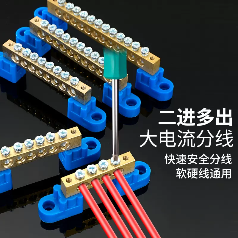 2边带脚零线排配电箱端子排接线端子8*128孔10孔桥型铜件蓝脚母线