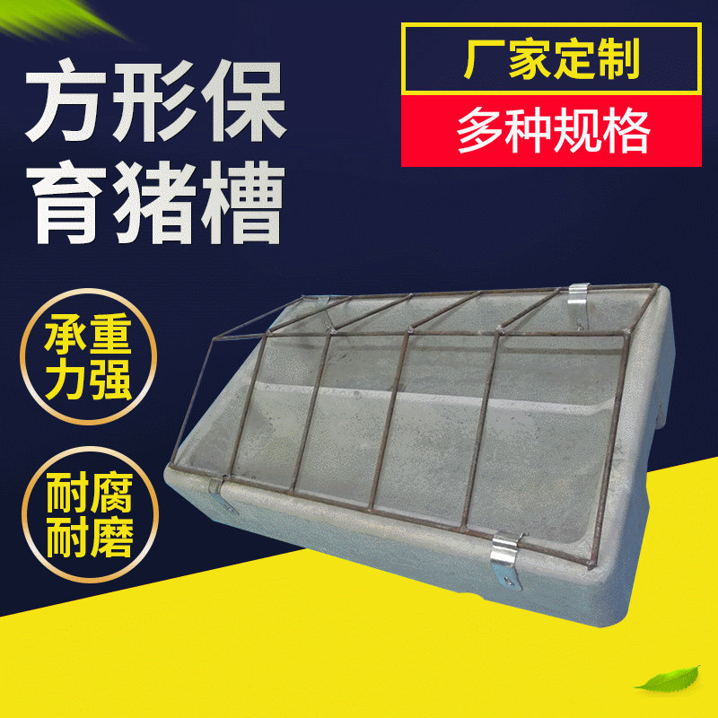 福建批发保育双胞胎方形料槽 猪槽 小猪槽 自由采食槽