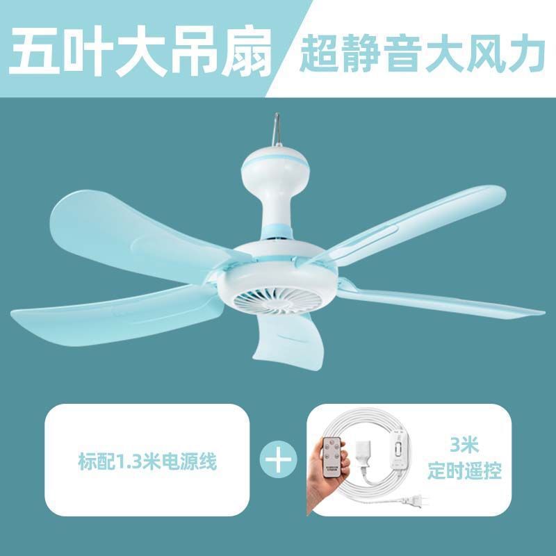 ベッド用小型シーリングファン、強風、蚊帳、家庭用小型学生寮寝室ファン、クロスボーダー|undefined
