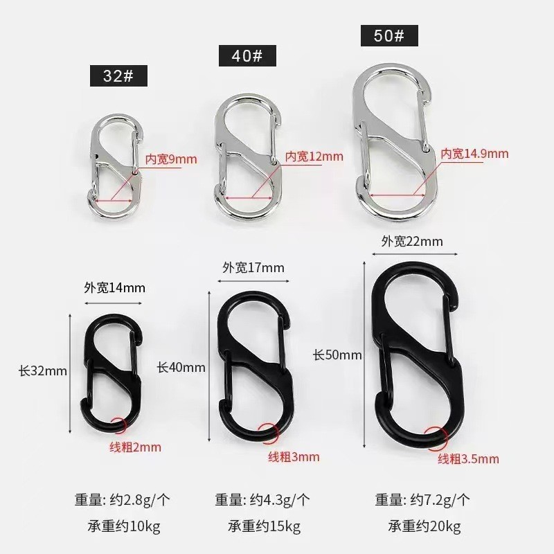 8字登山扣户外旅行露营多功能挂钩箱包双挂扣S型DIY饰品配件批发|undefined