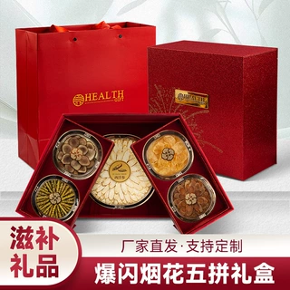 烟花五拼滋补品礼盒装营养品石斛红参鹿茸花胶送礼父母西洋参礼盒