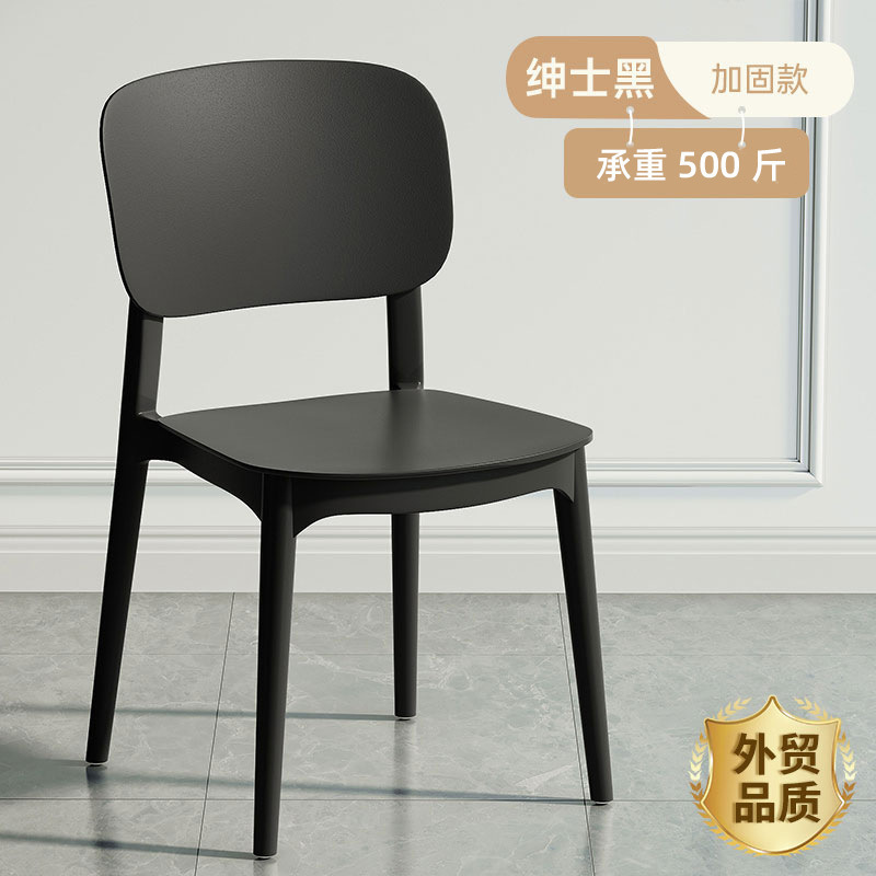塑料餐椅家用现代加厚靠背凳子北欧餐桌餐椅久坐舒服高级塑料椅子|undefined