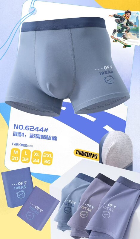 6244 New Model Rc All-Season Cotton Comfortable Student Seamless Underwear Breathable Antibacterial Crotch Flat-Angle Men's Underwear