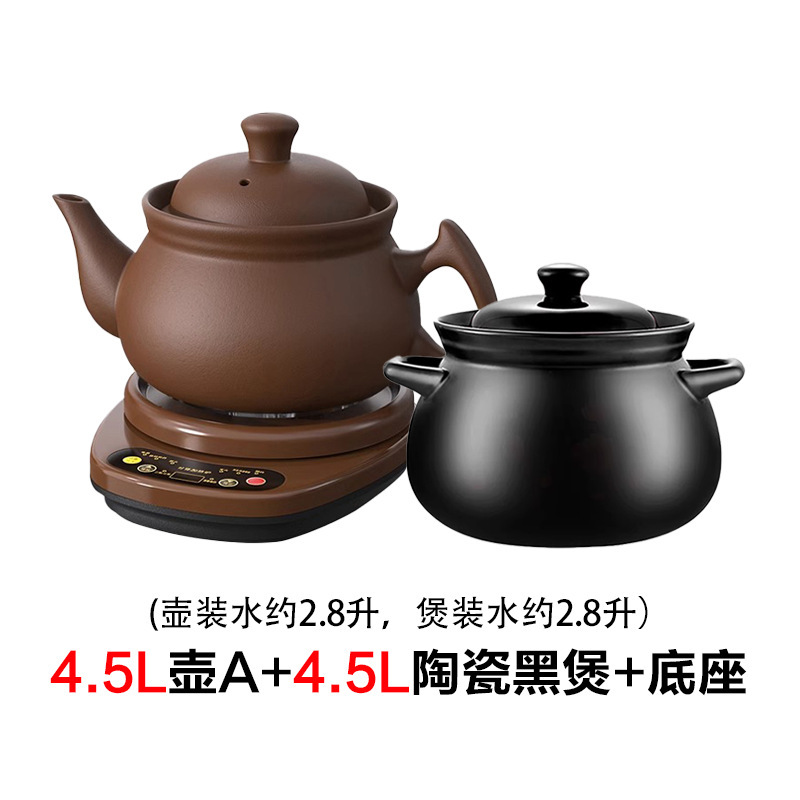 电煎壶全自动家用熬药煎锅紫砂煎药壶中医煮炖砂锅煲药罐药煲|undefined